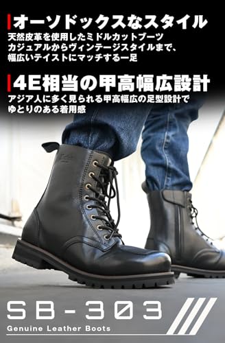 コミネ SB-303 レザーブーツ