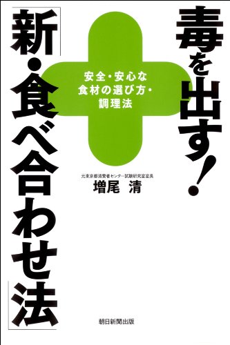 Amazon.co.jp: 増尾 清: 本、バイオグラフィー、最新アップデート