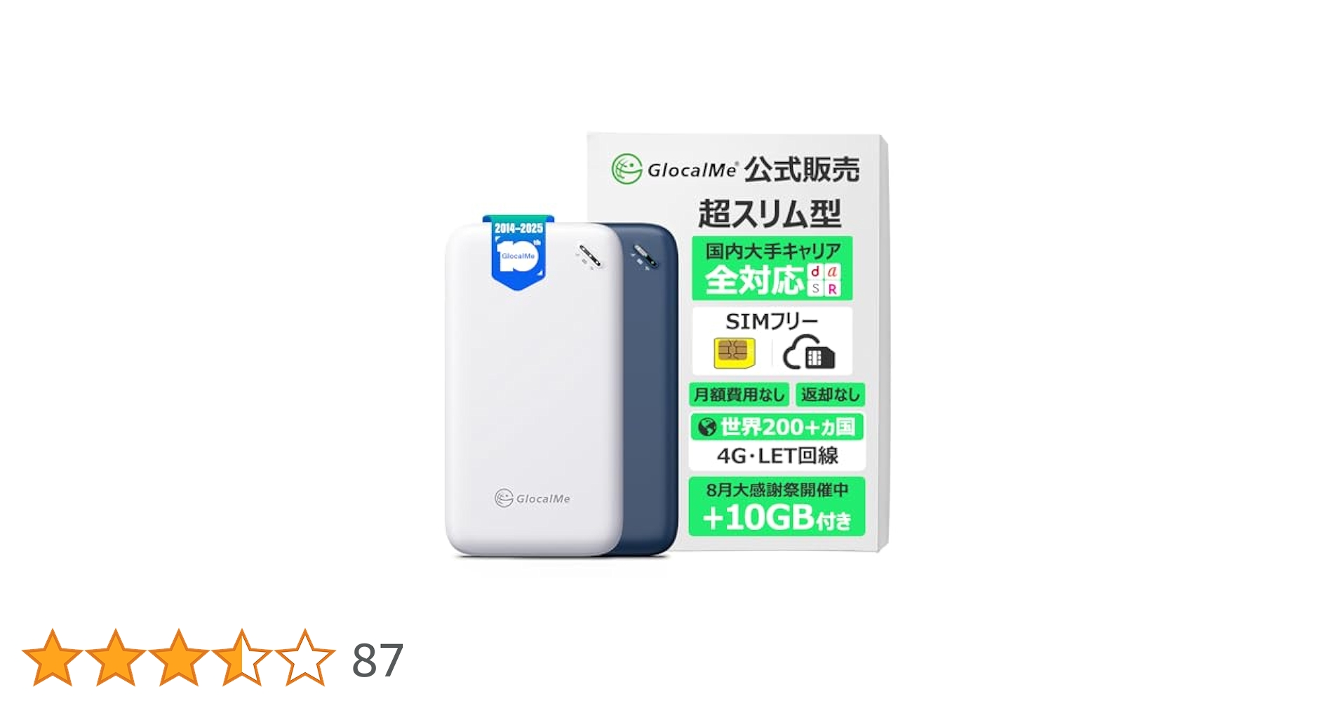 GlocalMe WifiルーターSim不要 100ギガ(90日間) GlocalMe WifiルーターSim不要 100ギガ(90日間)