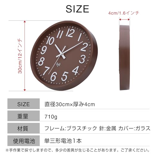 AUTVIVID 壁掛け時計 電波時計 静音 ステップ秒針 立体数字 見やすい 直径30cm 夜間秒針停止 機能 掛け時計 電波時計 自動受信 大数字 北欧 しゃれ 自宅 寝室 リビング オフィス 部屋飾り 贈り物 (コーヒー色)
