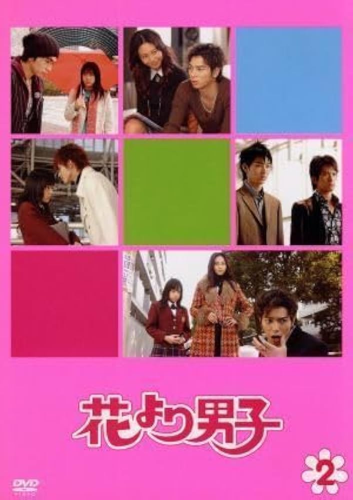 新品ケース DVD 「花より男子」 全12巻 井上真央 松本潤 小栗旬 松田翔太 新品ケース DVD 「花より男子」 全12巻 井上真央 松本潤 小栗旬 松田