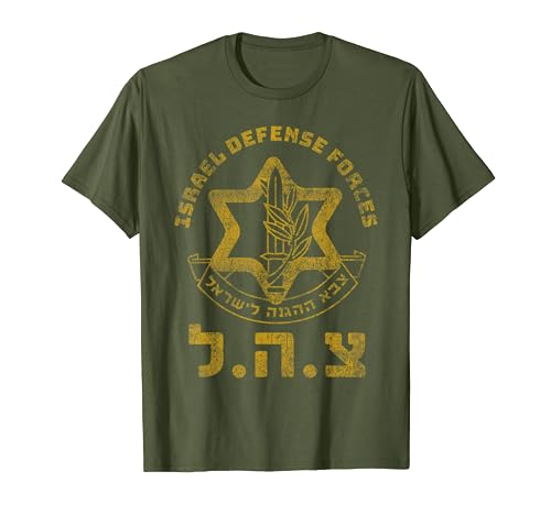 IDF Tees Support Zahal Zava Israel Defense Forces Jewish HEB T-Shirt