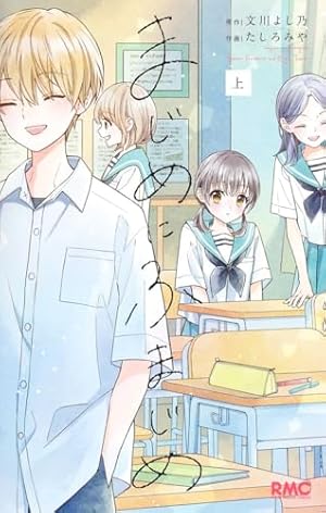 Amazon.co.jp: 初×婚 1 (りぼんマスコットコミックス) : 黒崎 みのり: 本