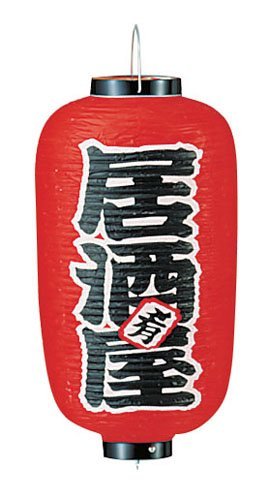 Kadoki YTY03014 B221 Vinyl Lanterns, Print No. 9, Long Type, Izakaya, Vinyl