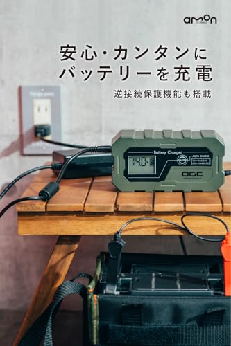 エーモン(amon) OGC バッテリーチャージャー ディープサイクルバッテリー専用 8625