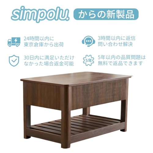 Simpolu 昇降式テーブル 収納付き 昇降式天板 ローテーブル センターテーブル 収納棚 折りたたみ 大容量 多機能 リビングテーブル 簡単開閉 ちゃぶ台 机 低い 木製 高さ調節可能 組み立て簡単 幅80cm (ブラウン) [3]