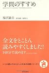 Amazon.co.jp: 本居宣長『うひ山ぶみ』 (いつか読んでみたかった日本の