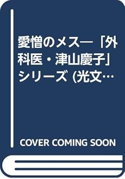 Paperback Bunko ??????????·????????? (????????????) Book
