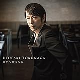 君がくれるもの 歌詞