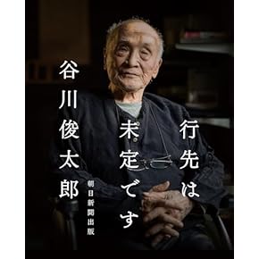 【24冊まとめ売り】小説 詩集 色々 詩集『青猫』より (立東舎 乙女の本棚) | 萩原 朔太郎, しきみ