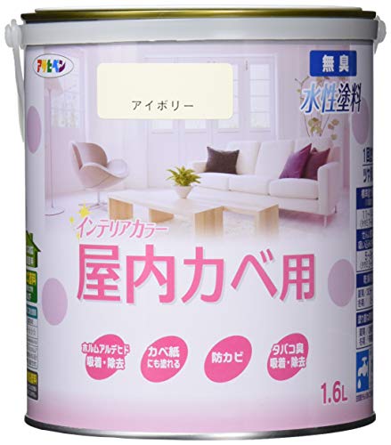 アサヒペン NEW水性インテリアカラー屋内カベ 1.6L アイボリー