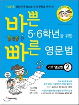Paperback Fast 5th & # 183; Fast Grammar for Grade 6 Basic Grammar 2 (Korean Edition) [Korean] Book