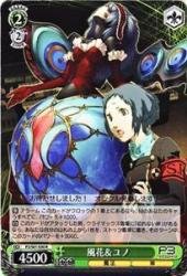 Amazon.co.jp: ヴァイスシュヴァルツ 風花＆ユノ レア P3/S01