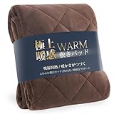 クモリ(Kumori) 敷きパッド あったか キング フランネル 「極暖シリーズ」 持続温感 冬用 マイクロファイバー ベッドパッド TEIJIN中綿 抗菌 防臭 防ダニ 丸洗いOK 静電気防止加工 敷パッド 暖かい 毛布パッド(キング・180X200cm ブラウン)