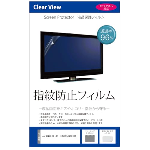 ���f�B�A�J�o�[�}�[�P�b�g JAPANNEXT JN-IPS3150WQHDR 31.5�C���` �ی� �t�B���� �J�o�[ �V�[�g �w��h�~ �N���A ���� �t���ی�t�B���� �݊��i