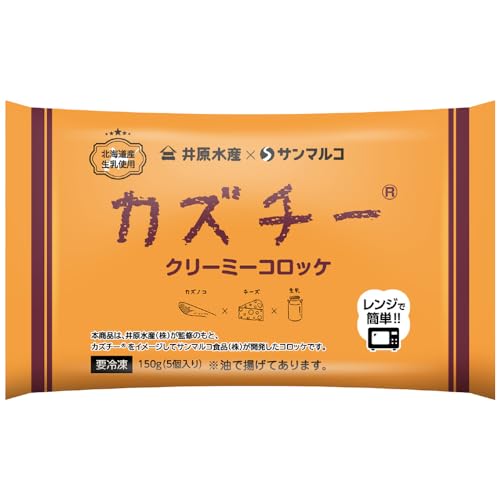 コロッケ！ カレーコロッケ 60g｜オリジナル商品｜株式会社ジェフダ（JFDA）