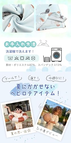ミラシック『赤ちゃん用ロンパース型水着』