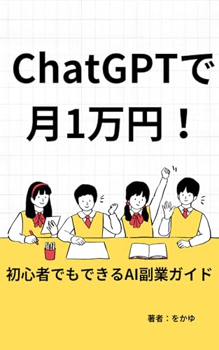 『ChatGPTで月』