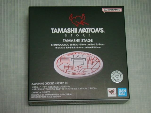 Amazon.co.jp: 魂STAGE 真骨彫製法 4個セット TAMASHII STAGE