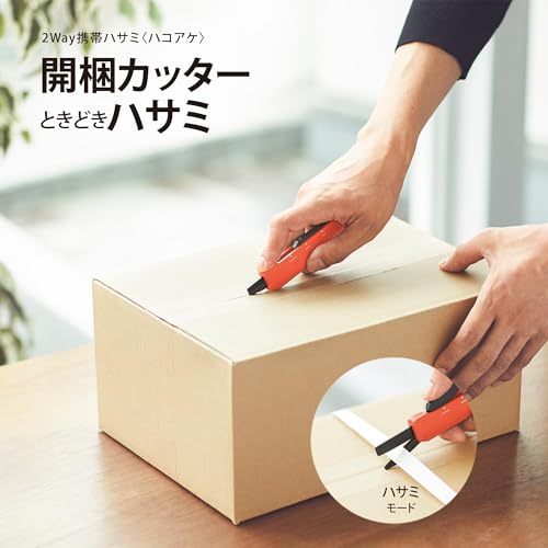 Image of KOKUYO 2-Way Portable Scissors, HAKO-AKE Compact Pocket Size Travel Scissors, Titanium Blade All Purpose Craft Scissor Box Cutter for Office, Travel and Home. Orange (Hasa-T420YR)