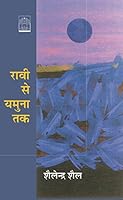 Ravi Se Yamuna Tak 9390659825 Book Cover