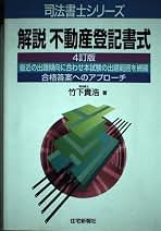 Amazon.co.jp: 竹下 貴浩: 本