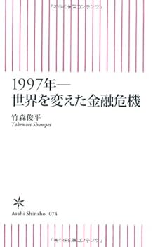 Paperback Shinsho 1997????????????? (????) Book