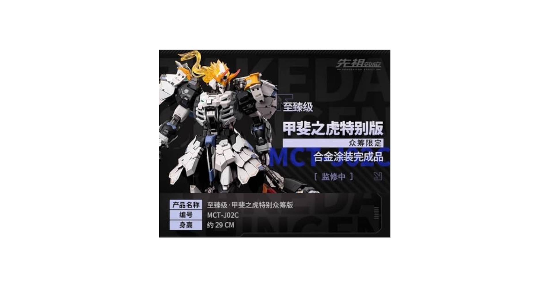 MOSHOWTOYS MCT-J02 甲斐の虎 武田信玄 クラウドファンディング 617H65JDOEL._UF350,350_QL80_.jpg