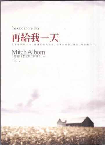 For One More Day [Mandarin_chinese] 9867059727 Book Cover