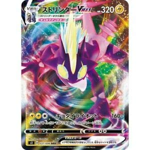 Pokemon Card Toxtricity VMax - RRR 037-096-S2-B Japanese