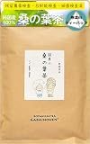 がばい農園 国産 手作り 桑の葉茶 3g×40包 ティーパック 無添加 ノンカフェイン 健康茶 無添加 徳島県産