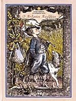 Ο Ανδρείος Αχιλλέας 9603021520 Book Cover