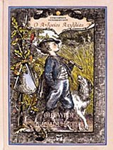 Hardcover o andreios achilleas / ? a?d?e??? a?????a? [Greek] Book