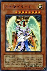 遊戯王 天使使ゼラート Amazon.co.jp: 遊戯王カード 【 大天使ゼラート 】 EE2-JP146-UR