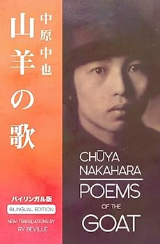Paperback Poems of the Goat (bilingual edition) (English and Japanese Edition) Book