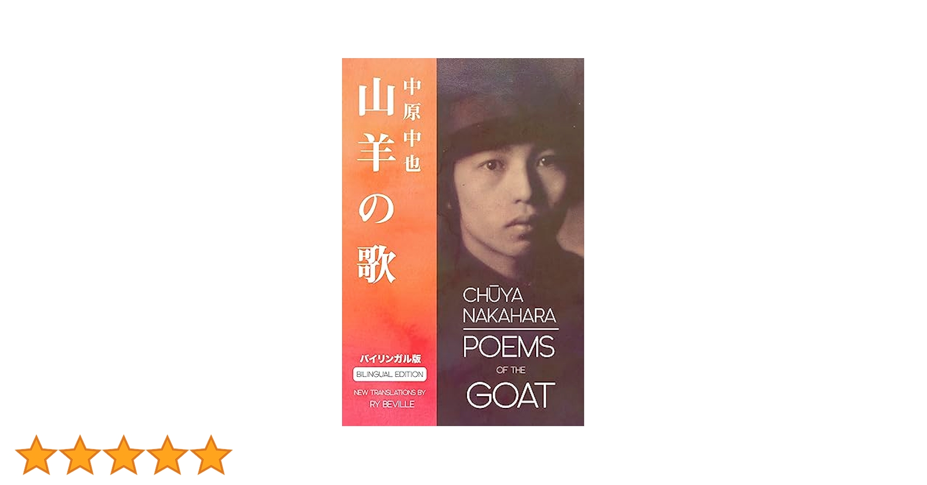 Amazon.com: Poems of the Goat (bilingual edition) (English