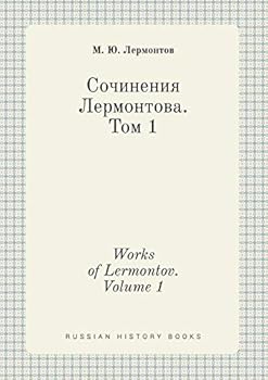 Works of Lermontov. Volume 1