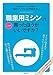 職業用ミシンってぶっちゃけ買ったほうがいいですか?