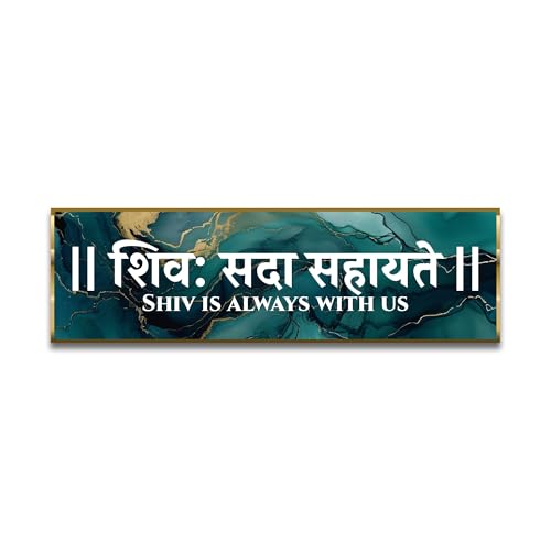 Image of Craftnest Reflections Shiv Mantra Wall Hanging Hindu Quote Frame - 6X20 IN Shiv Sada Words Ready To Hang Frames | Spiritual For Home Decor, Living Room, Pooja, Mandir, Office D2 (No Front Mirror)
