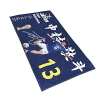 Amazon.co.jp: サッカー日本代表選手中村敬斗タオルサッカー 応援