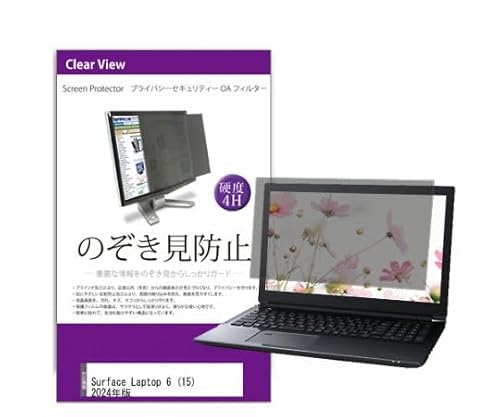 ���f�B�A�t���[�`���[ �t���ی�t�B���� Surface Laptop 6 15 2024�N�� 15�C���` �̂������h�~ �t�B���^�[ 1�� private-pc-moni-k0001621832
