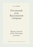 Rostov district of the Yaroslavl province 5519403759 Book Cover