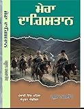 Mera Dagistan Part 1 & 2 ( Full Edition)