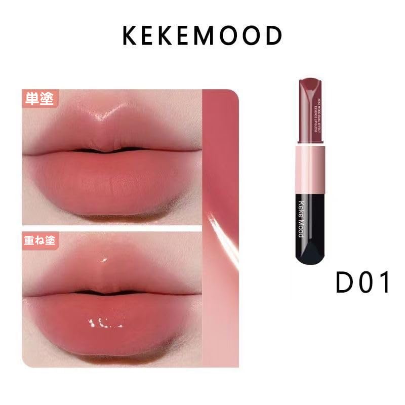 Amazon | kekemood リップグロス マットリップ 2in1 リップ 落ちない