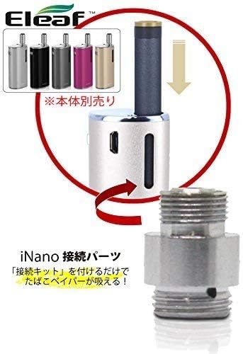 Amazon Eleaf Inano アイナノ 接続キット 1 電子タバコ Vape 互換 たばこカプセル 接続パーツ Inano アイナノ 電子たばこセット スターターキット