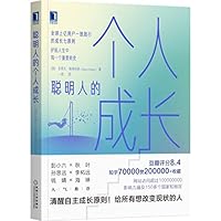 Personal Development for Smart People (Chinese Edition) 7111706250 Book Cover