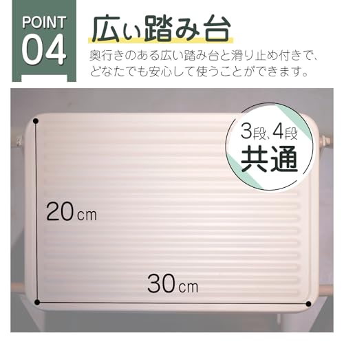 SKK 脚立 4段 軽量 室内 おしゃれ 踏み台 折りたたみ ステップ 折畳み コンパクト 安定感 耐荷重 150kg の商品画像 6