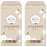 Good Feeling Organic Cotton Panty Liners Natural Air Fit Cushion Daily Pantyliners Regular 6 Inch 15 Cm 2 Pack/ 80 Total DN1012 (Regular)