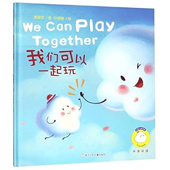 Hardcover We Can Play Together [Chinese] Book