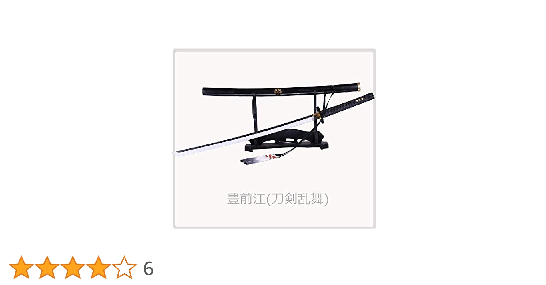 刀剣乱舞　豊前江　コストモ製M 刀剣｜豊前江 極 コスプレ衣装通販 (ぶぜんごう) 【コストモ】